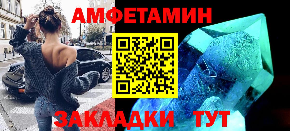 Амфетамин  АМФЕТАМИН 97%  Вход с VPN  Нефтекамск 