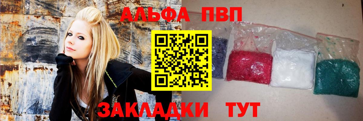 Альфа ПВП  Alpha PVP СК  Нефтекамск  Вход с VPN  Alpha PVP VHQ 