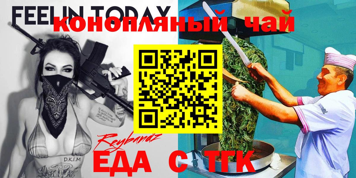 Нефтекамск  Еда ТГК марихуана  Вход с VPN 