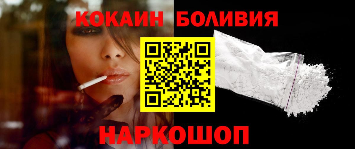 КОКАИН  COCAIN 99%  Вход с VPN  COCAIN 98%  Нефтекамск 