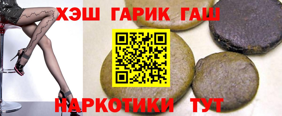 купить наркотик  Гашиш хэш  Нефтекамск  Вход с VPN  Гашиш гарик 