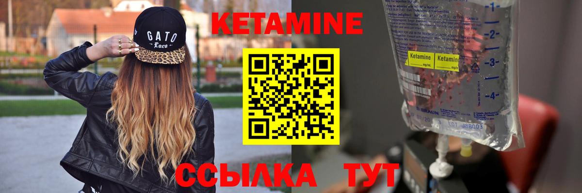 Кетамин ketamine  Вход с VPN  Кетамин ketamine  Нефтекамск 