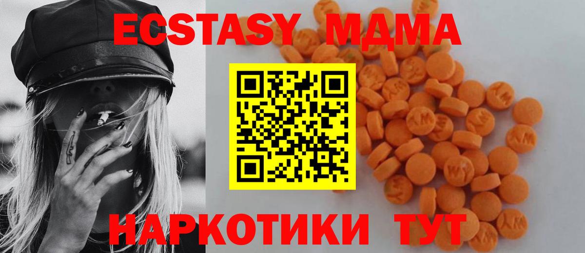Нефтекамск  МДМА  Вход с VPN  МДМА Molly 