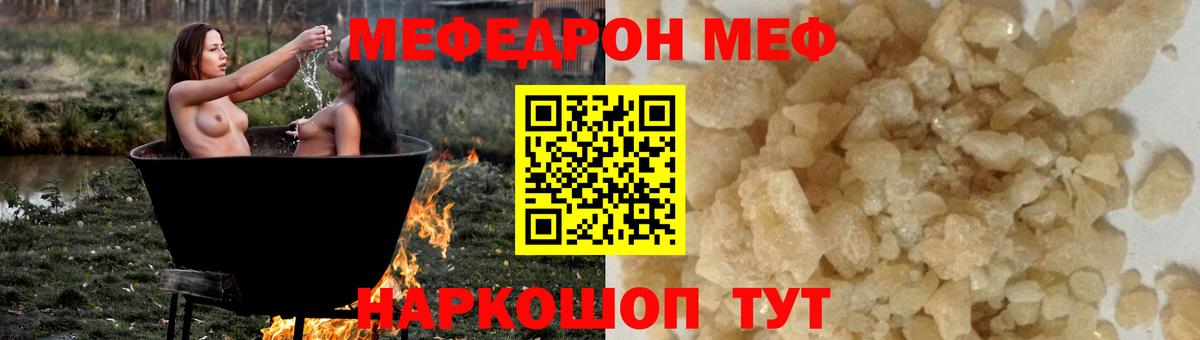 МЕФ  МЯУ-МЯУ мяу мяу  Меф кристаллы  Вход с VPN  Нефтекамск 
