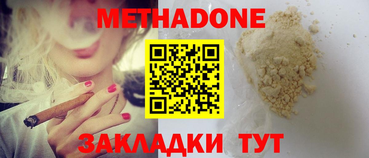 МЕТАДОН methadone  Вход с VPN  Нефтекамск 