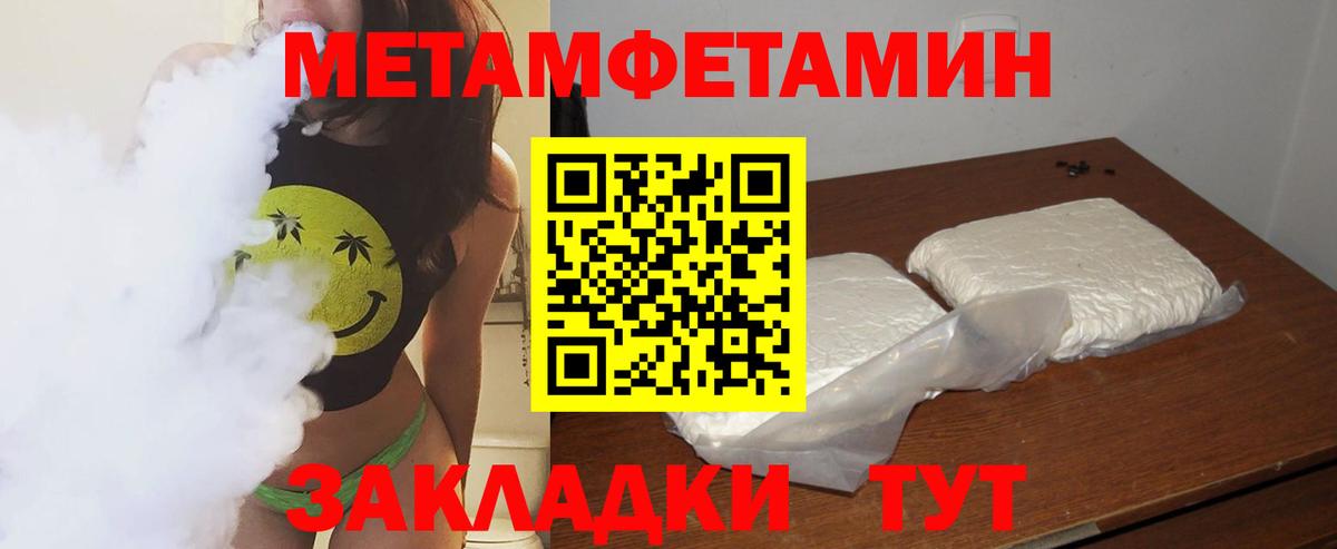 МЕТАМФЕТАМИН Methamphetamine  Вход с VPN  МЕТАМФЕТАМИН Methamphetamine  Нефтекамск 