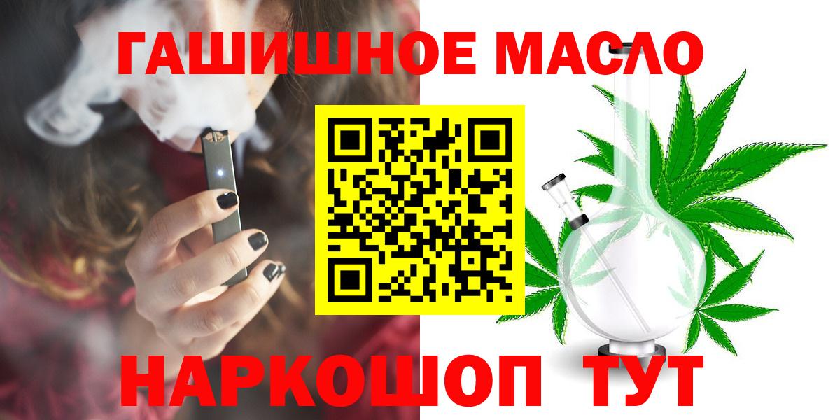 ТГК вейп Нефтекамск