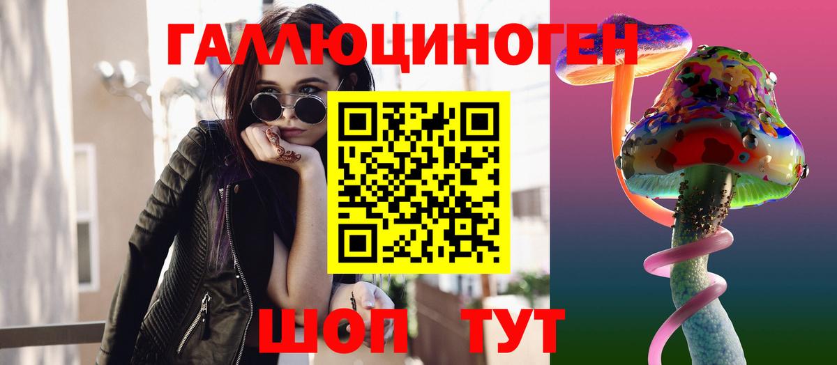 Нефтекамск  Псилоцибиновые грибы мицелий  Вход с VPN 