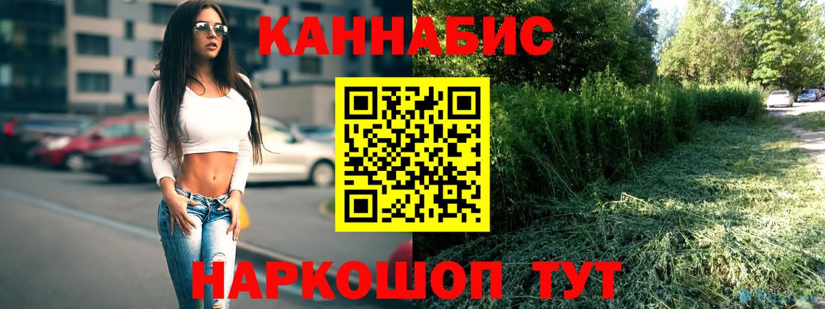 Бошки Шишки семена  Канабис Ganja  Вход с VPN  Марихуана White Widow  Нефтекамск  Канабис индика 
